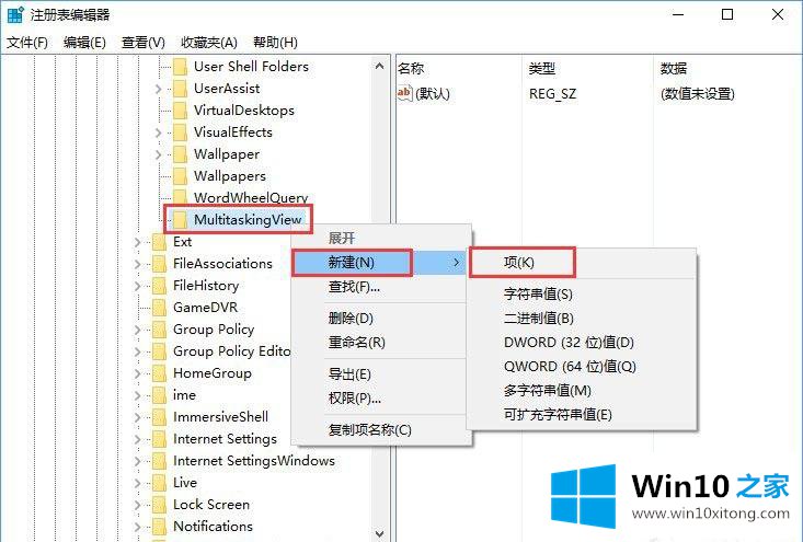 win10系统利用注册表设置Alt-Tab界面边框透明度的解决法子