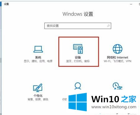 win10系统无线鼠标左键不灵光的完全处理法子