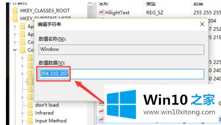 win10系统眼睛保护色怎么操作的完全处理办法