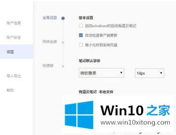 win10系统运行缓慢卡顿的修复操作