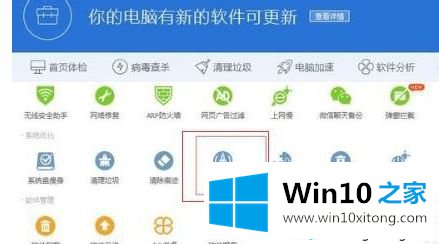 win10系统运行缓慢卡顿的修复操作