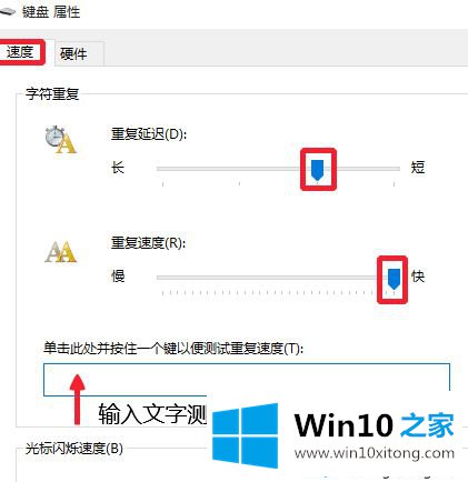 win10系统专业版键盘打字卡顿的解决法子