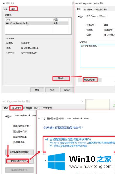 win10系统专业版键盘打字卡顿的解决法子