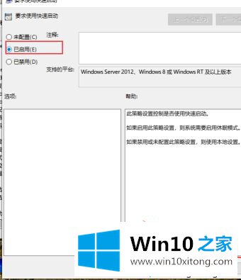 win10响应速度慢的详尽操作要领