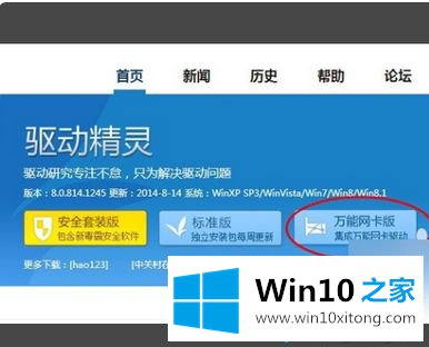 win10协处理器感叹号的操作要领