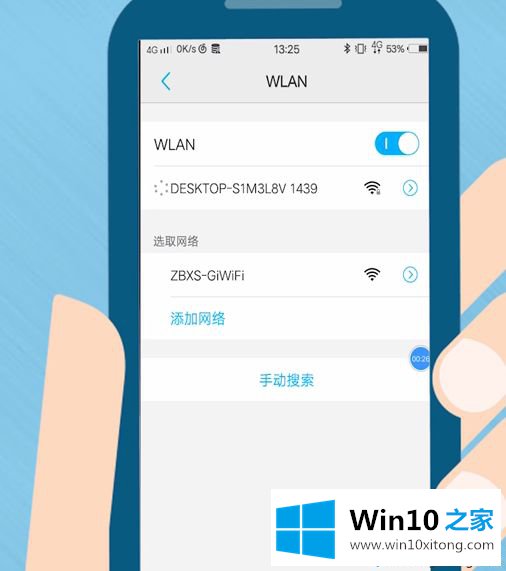 win10移动热点手机无法连接互联网的方法步骤