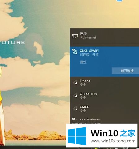 win10移动热点手机无法连接互联网的方法步骤