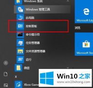 高手亲自设置win10定时关机命令不支持的修复操作