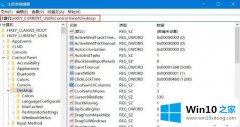 技术演示Win10如何屏蔽ALT+TAB切换快捷键的详细处理要领