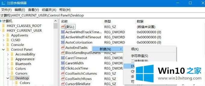 Win10如何屏蔽ALT+TAB切换快捷键的详细处理要领