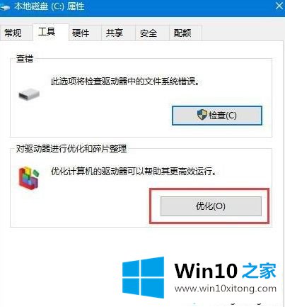 Win10系统机械硬盘复制速度太慢的修复门径