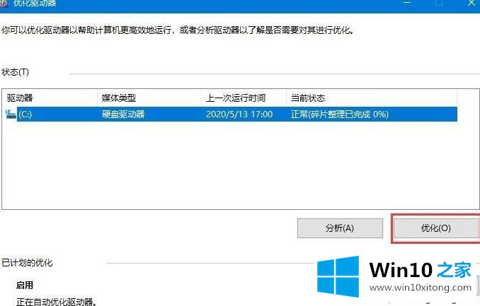 Win10系统机械硬盘复制速度太慢的修复门径