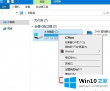 高手亲自讲解Win10系统机械硬盘复制速度太慢的修复门径