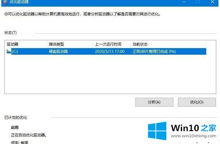 Win10系统机械硬盘复制速度太慢的修复门径