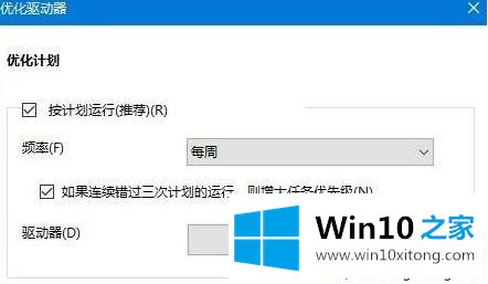 Win10系统机械硬盘复制速度太慢的修复门径