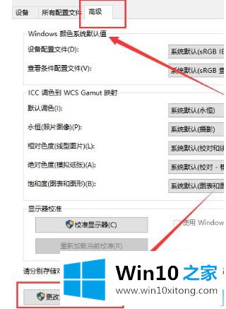 win10的完全解决法子