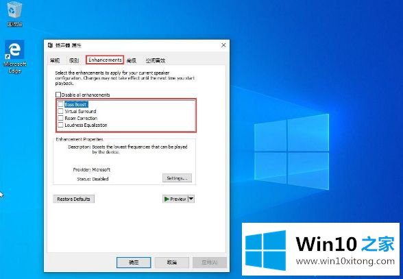 Win10的解决手段