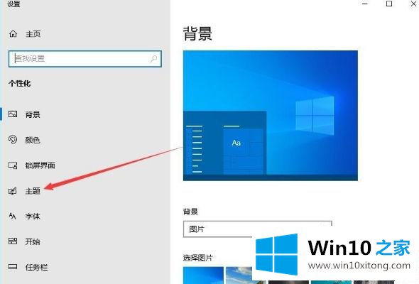 Win10家庭版系统提示音怎样关闭的具体操作举措