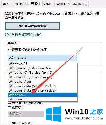 win10系统安装影子系统后开不了机的具体处理门径