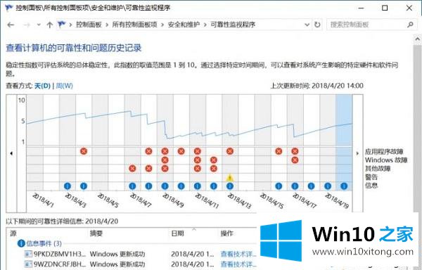 Win10错误报告重复出现的具体操作手法