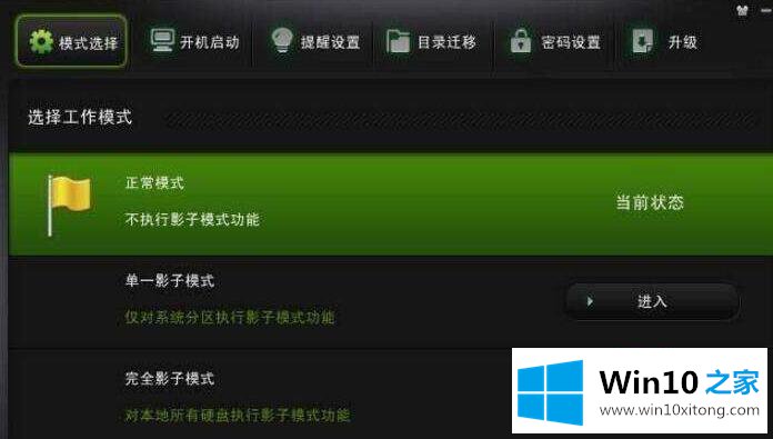 win10系统安装影子系统提示检测到动态分区无法安装的详细处理手段