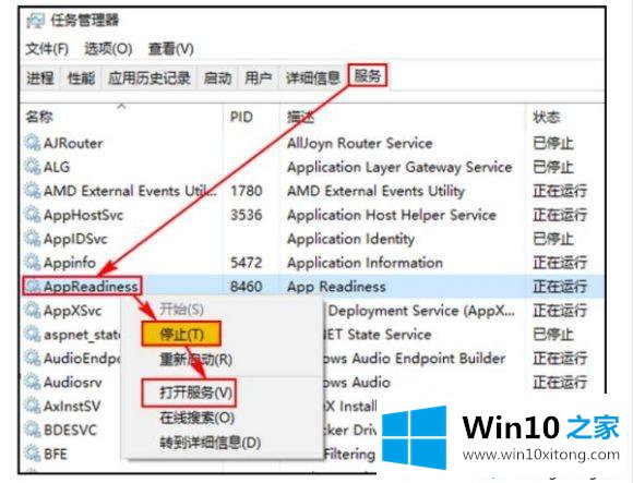 win102004更新黑屏的具体处理步骤