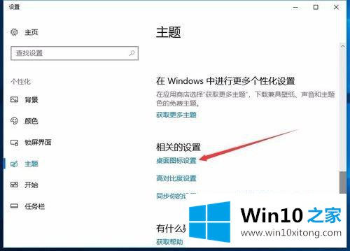 win10桌面没有计算机图标怎么显示出来的详尽解决举措