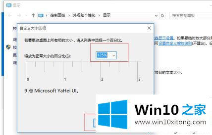 win10显示器字体模糊有重影的具体办法