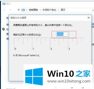 win10显示器字体模糊有重影的具体办法