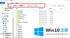 高手亲自帮你win10显示临时文件有9g删除方法的解决伎俩