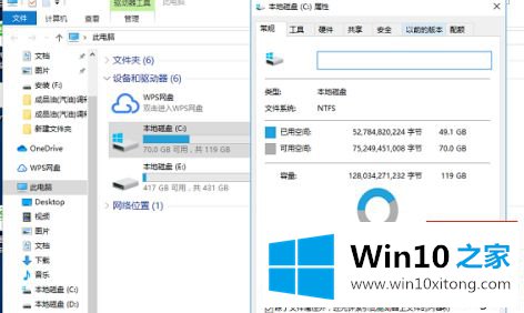 win10显示临时文件有9g删除方法的解决伎俩