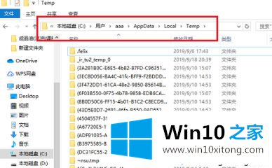 win10显示临时文件有9g删除方法的解决伎俩