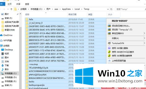 win10显示临时文件有9g删除方法的解决伎俩