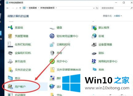 win10修改本地账户用户名方法的解决手段