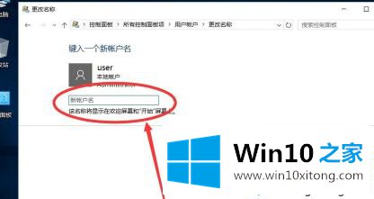 win10修改本地账户用户名方法的解决手段