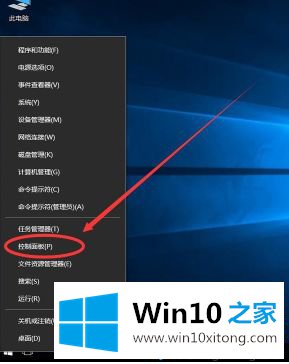 win10修改本地账户用户名方法的解决手段