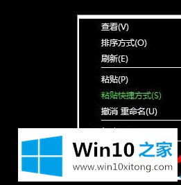 win10桌面背景变黑的详尽处理步骤