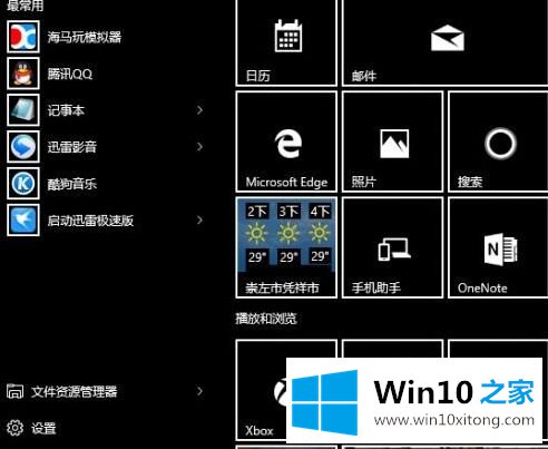 win10桌面背景变黑的详尽处理步骤