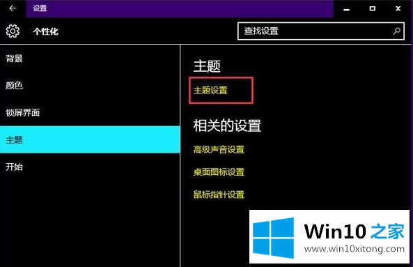 win10桌面背景变黑的详尽处理步骤