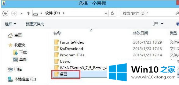 win10桌面保存位置怎么修改的处理伎俩