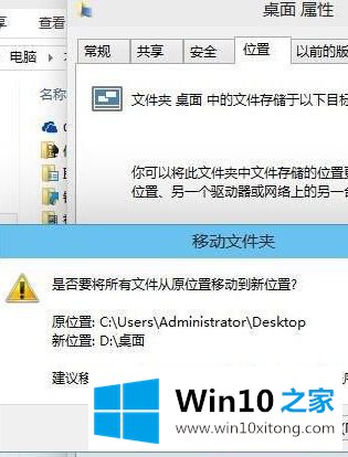 win10桌面保存位置怎么修改的处理伎俩