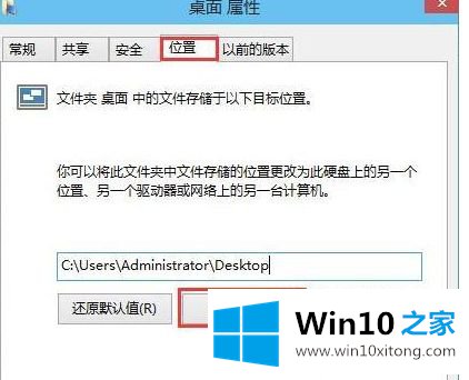 win10桌面保存位置怎么修改的处理伎俩