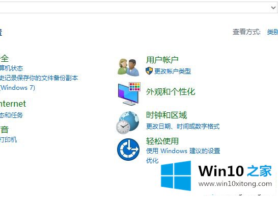 win10要按ctrl+alt+dele才进桌面怎么取消的详细解决门径