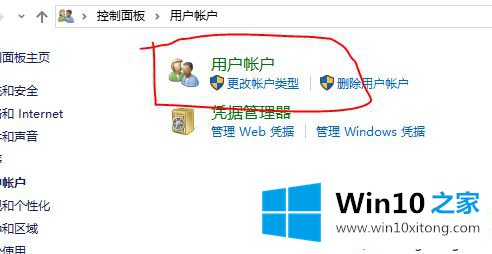 win10要按ctrl+alt+dele才进桌面怎么取消的详细解决门径