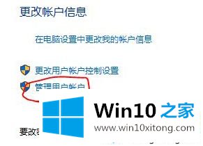 win10要按ctrl+alt+dele才进桌面怎么取消的详细解决门径