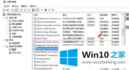 win10一开机内存就占了5g的详尽操作要领