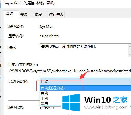 win10一开机内存就占了5g的详尽操作要领