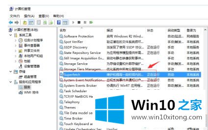 win10一开机内存就占了5g的详尽操作要领