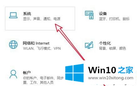 win10烟头调法是什么的具体处理步骤