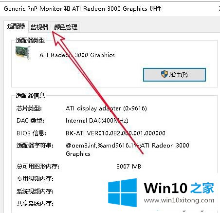 win10烟头调法是什么的具体处理步骤